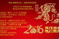 河南天宇服装恭祝全国人民新春快乐！
